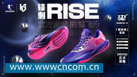 星空体育 篮球装备