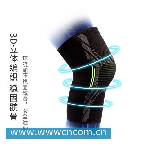 星空体育 专业跑步护膝